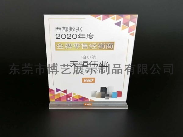 亞克力授權(quán)牌 亞克力授權(quán)牌